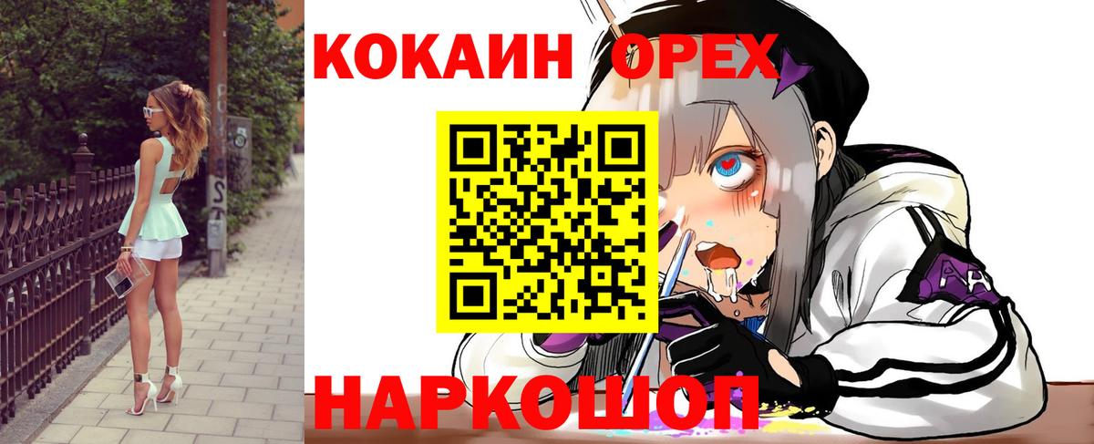 COCAIN Перу  Cocaine FishScale  Вход с VPN  Красноуфимск 