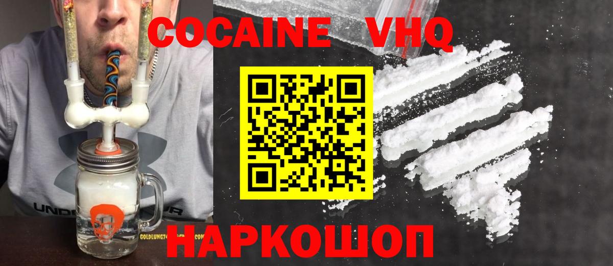 Cocaine 98% Красноуфимск