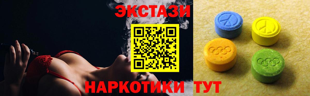 Экстази XTC Красноуфимск