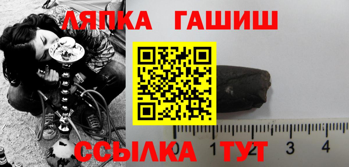 ГАШ убойный  Гашиш VHQ  Вход с VPN  Красноуфимск 