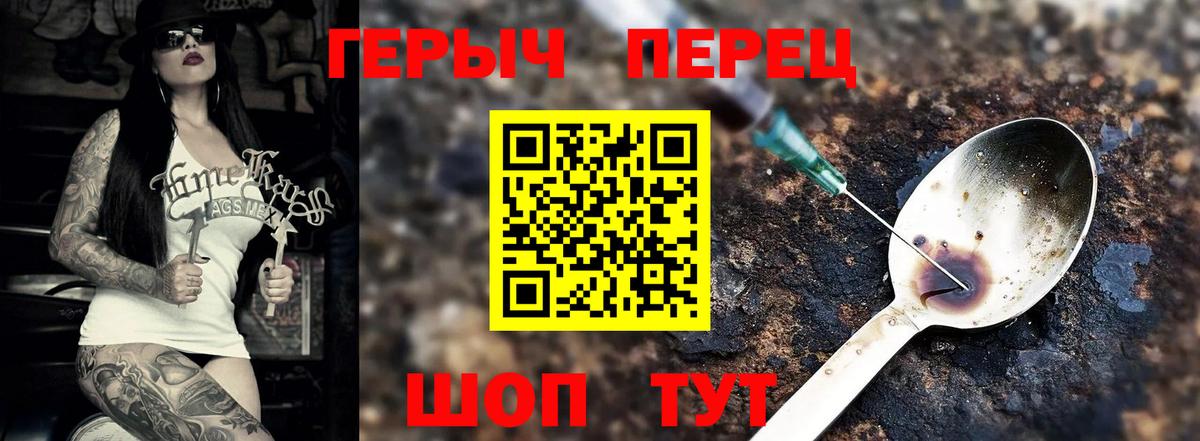Красноуфимск  ГЕРОИН VHQ  ГЕРОИН  Вход с VPN 