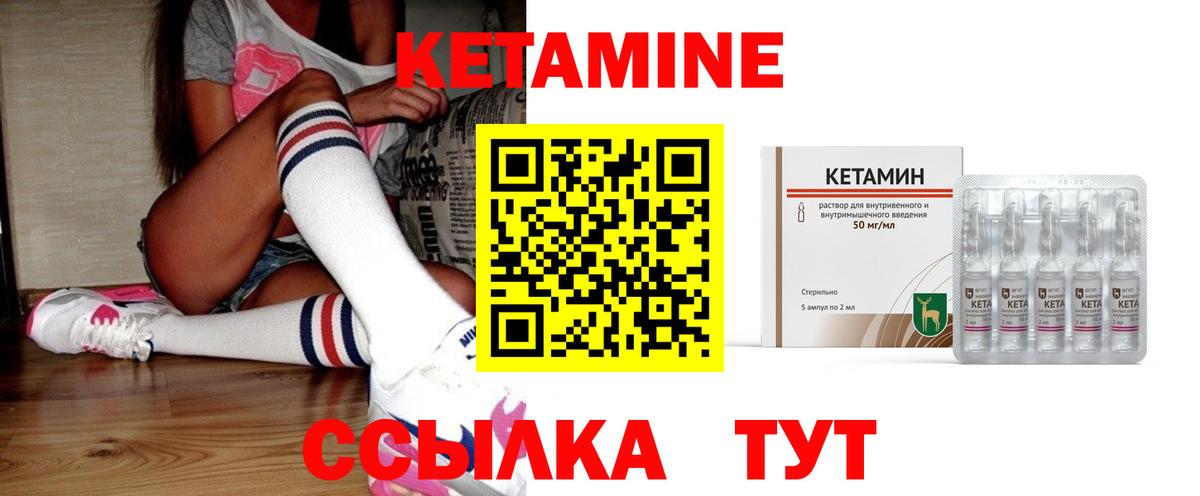 hydra ТОР  Вход с VPN  Красноуфимск  КЕТАМИН VHQ  КЕТАМИН ketamine 