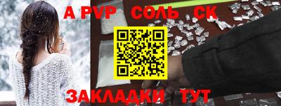 ALPHA-PVP Камышлов
