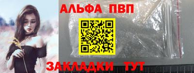 ALPHA-PVP Камышлов