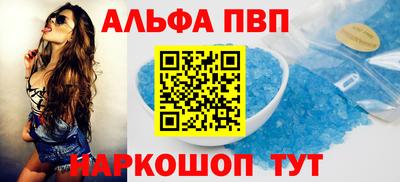 ALPHA-PVP Камышлов