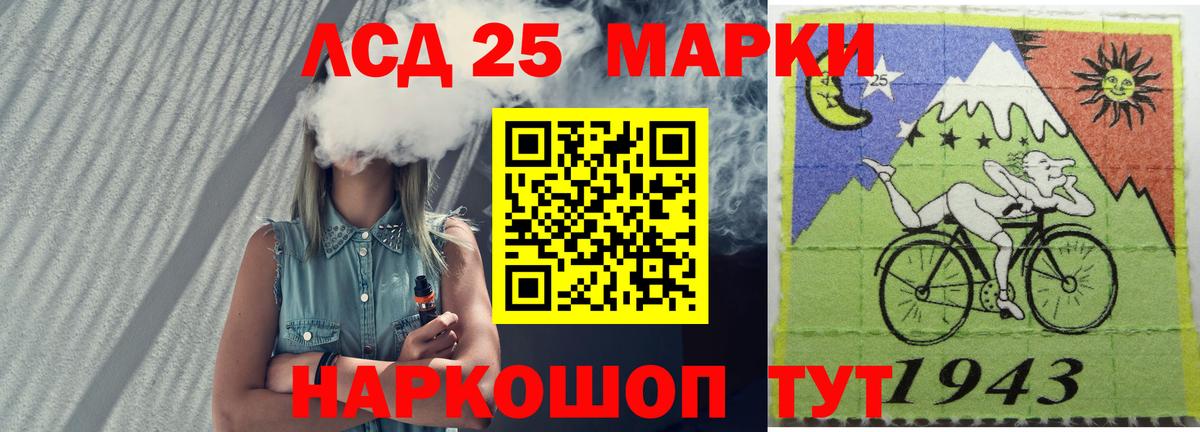 LSD-25 экстази кислота  Вход с VPN  Красноуфимск 