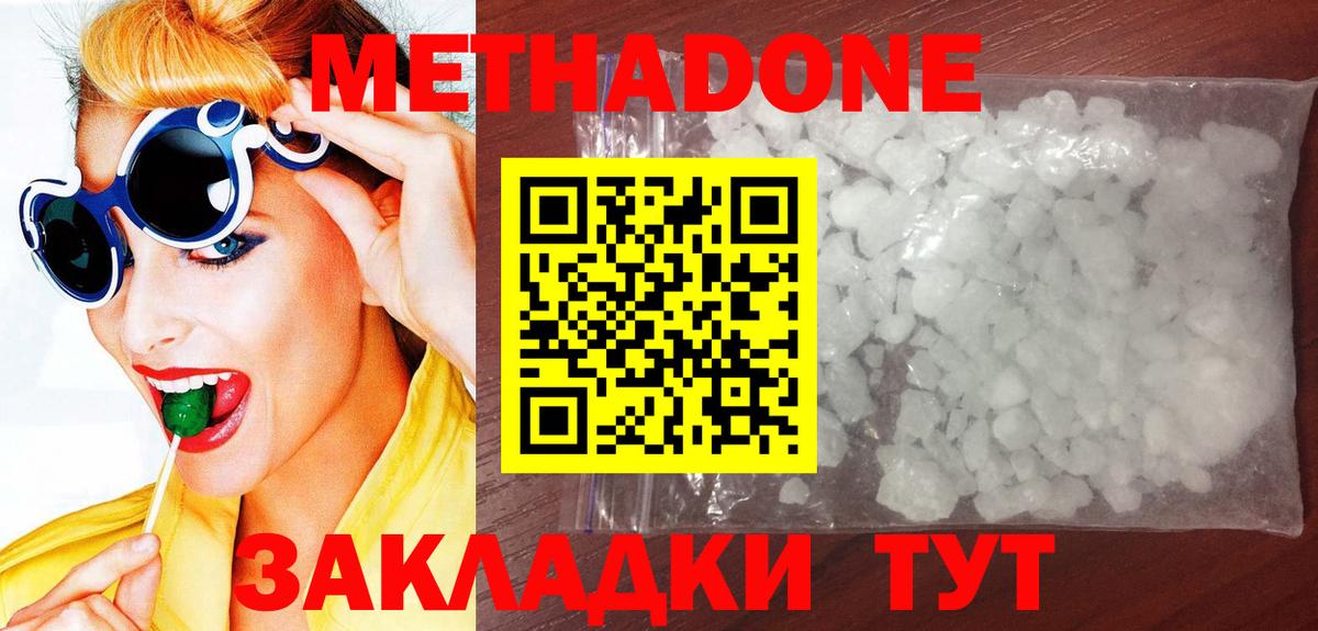 Красноуфимск  Метадон methadone  Вход с VPN 
